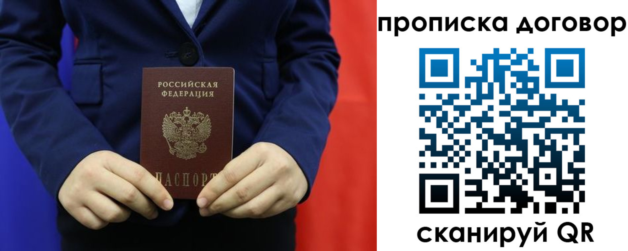 временная регистрация гарантия в Нарьян-Маре