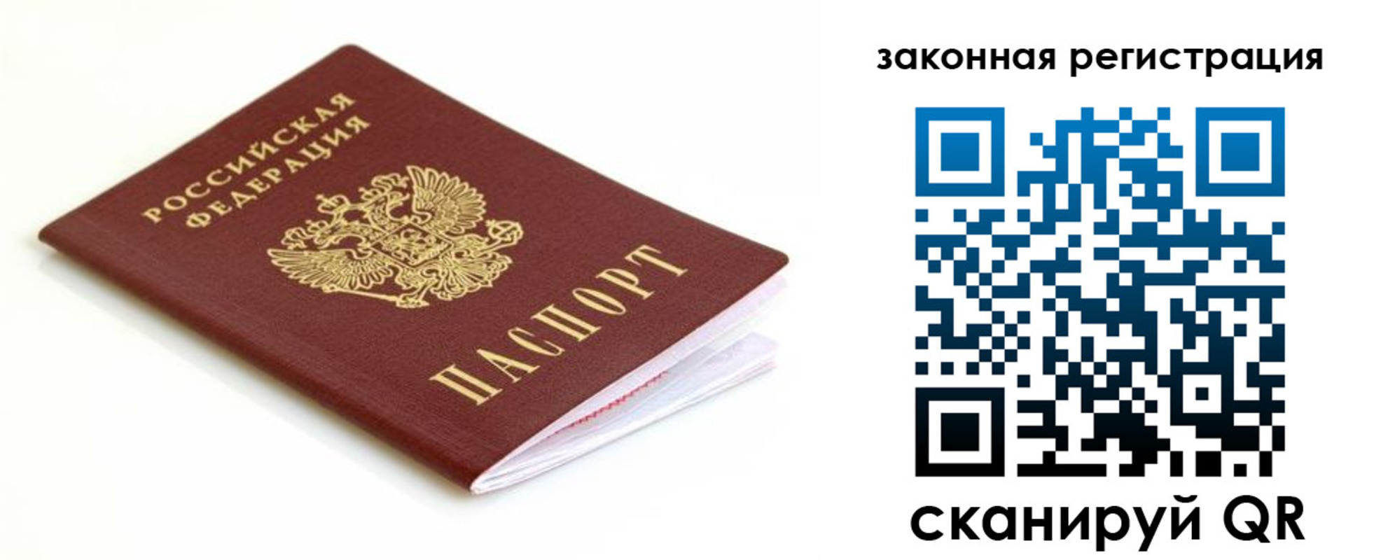где прописаться в Нарьян-Маре