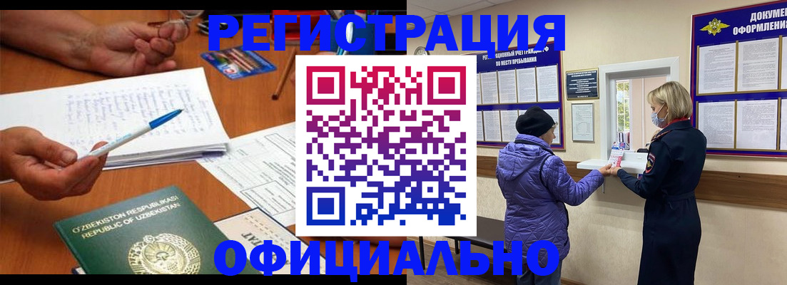 прописка штамп в Нарьян-Маре